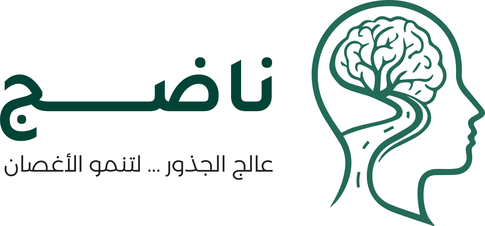 ناضج